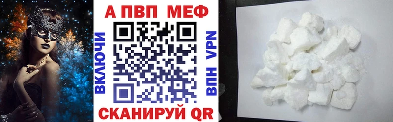 Купить где  Волхов  A PVP крисы CK 