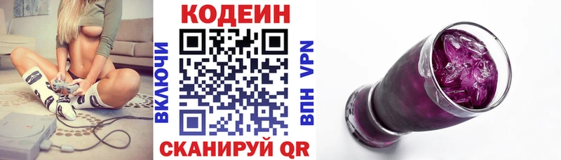 Купить  Волхов  Кодеиновый сироп Lean напиток Lean (лин) 