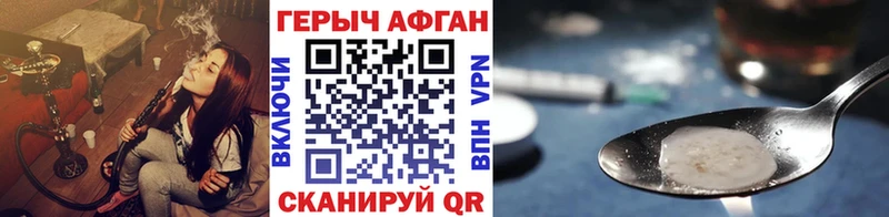 Героин Heroin  Купить закладки  Волхов 