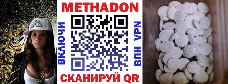 Купить где  Волхов  Метадон VHQ 